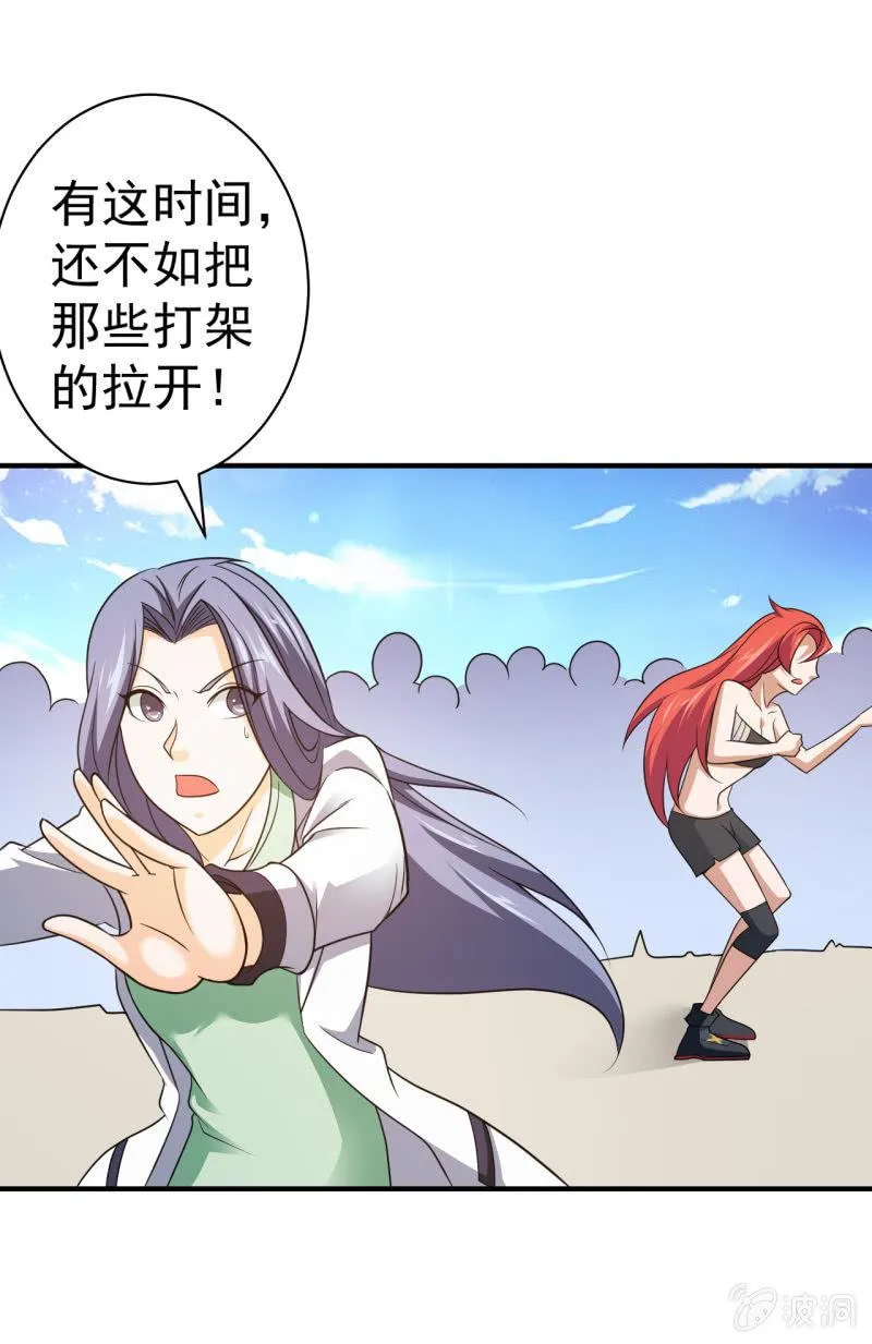 第66话 叛徒 第13页