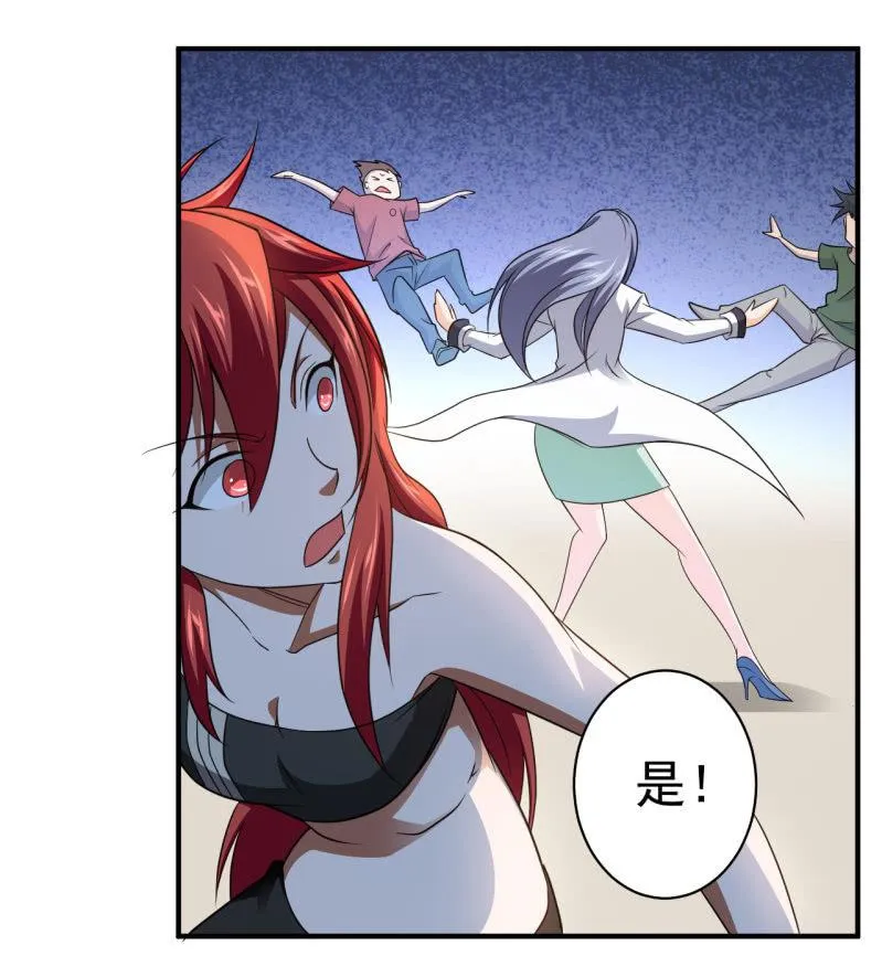 第66话 叛徒 第14页
