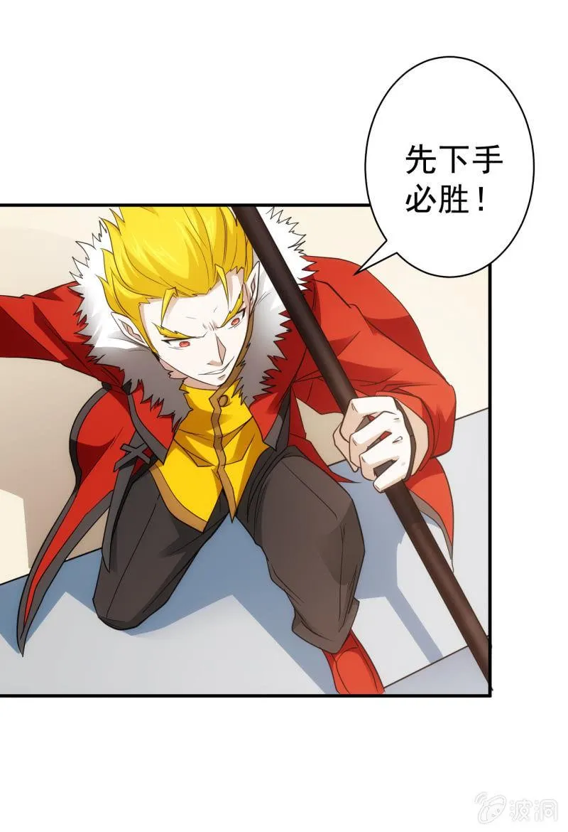 第66话 叛徒 第25页