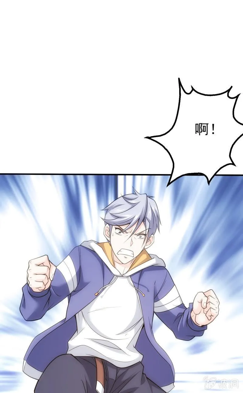 第66话 叛徒 第33页