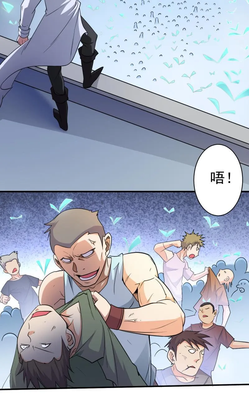 第67话 漩涡蝴蝶 第10页