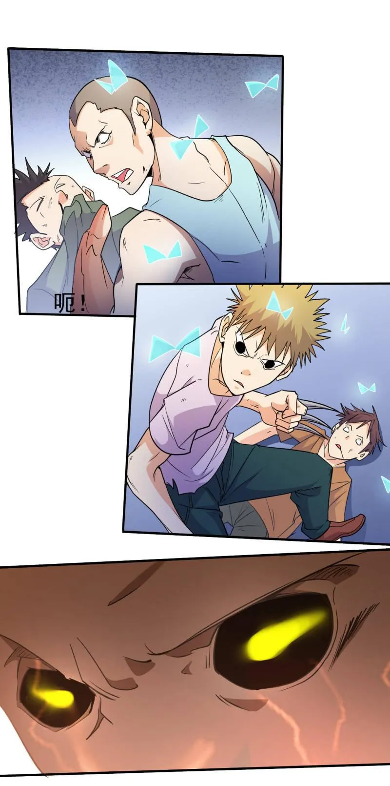 第67话 漩涡蝴蝶 第11页