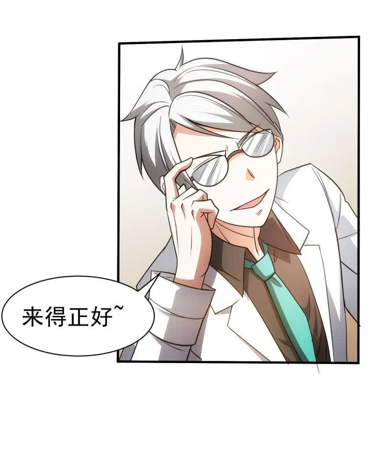 第67话 漩涡蝴蝶 第16页
