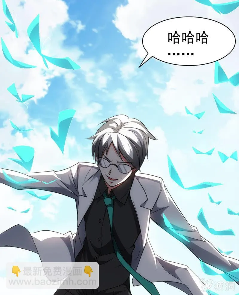 第67话 漩涡蝴蝶 第21页