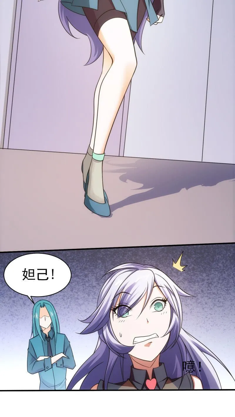 第67话 漩涡蝴蝶 第30页