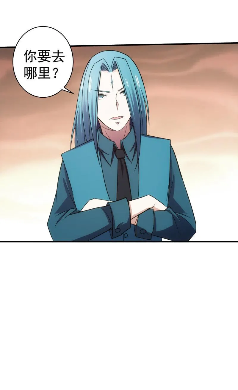 第67话 漩涡蝴蝶 第31页