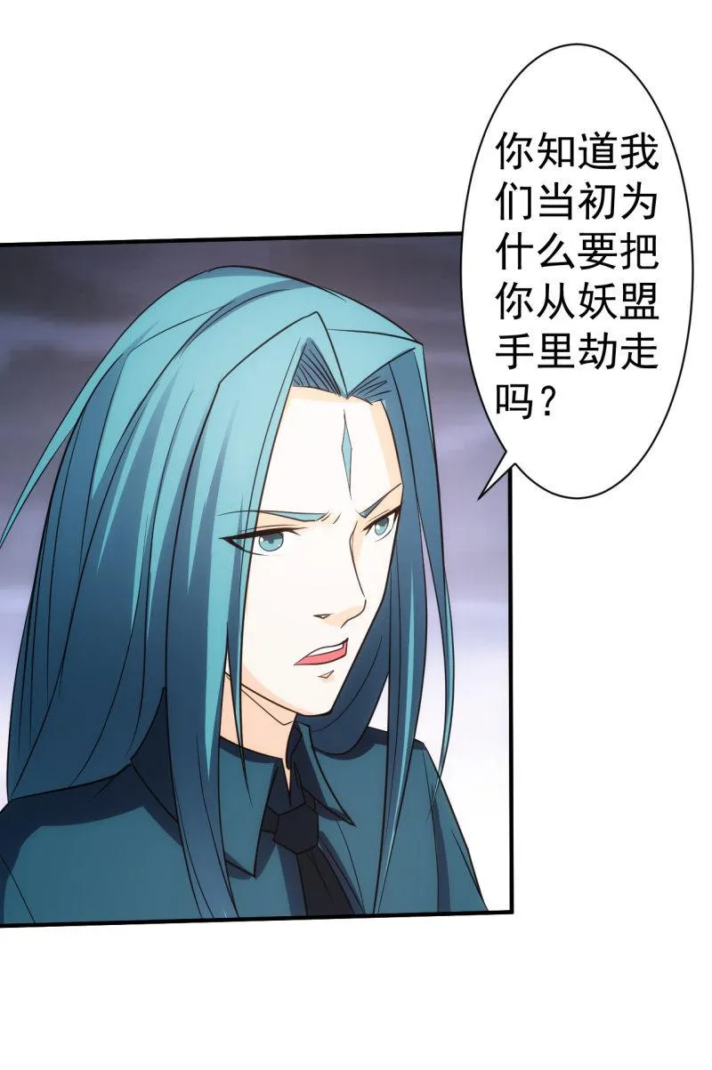 第68话 为何而战 第4页