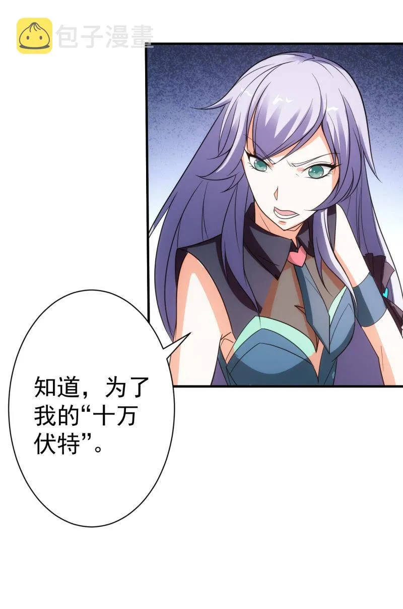 第68话 为何而战 第5页