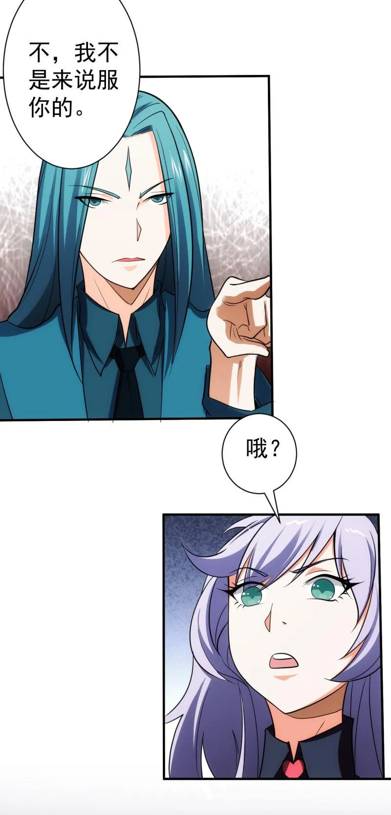 第68话 为何而战 第9页