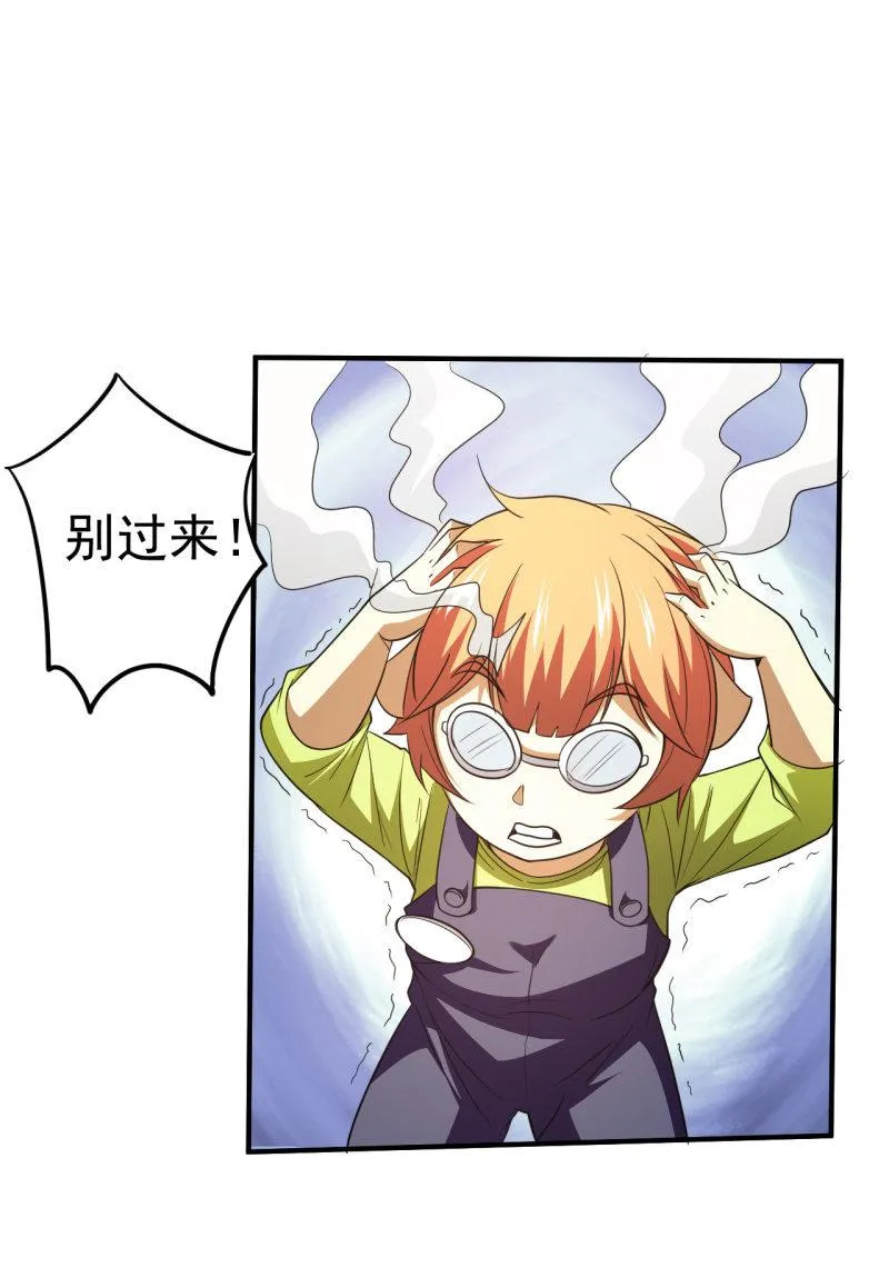 第68话 为何而战 第22页