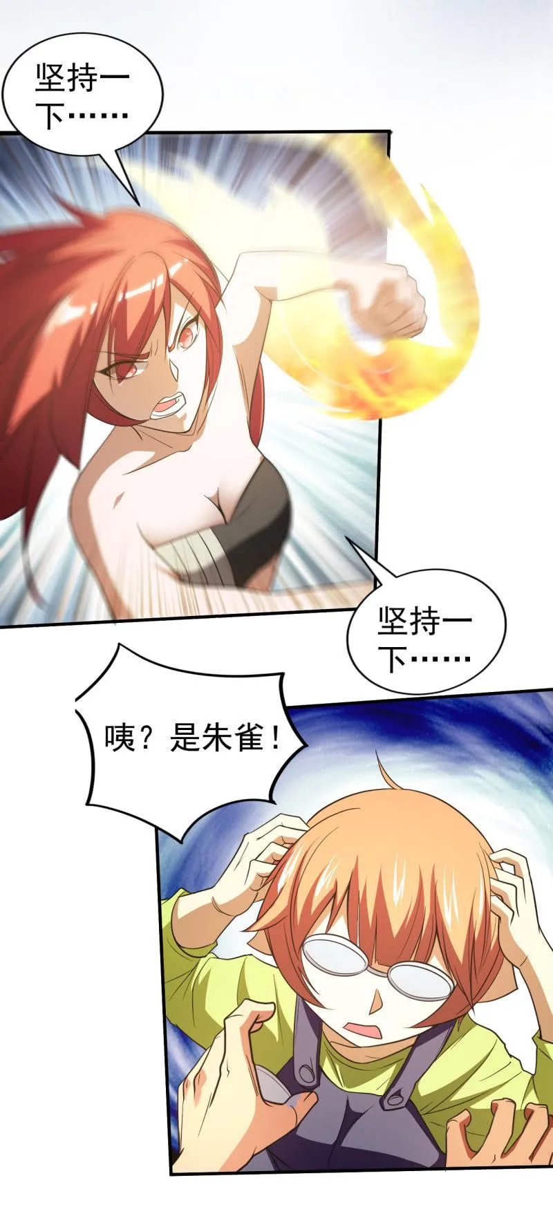 第68话 为何而战 第27页