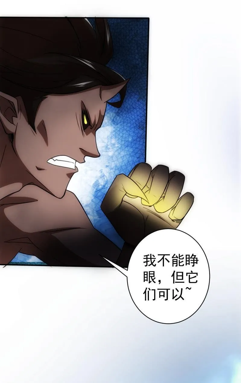 第69话 阴谋初显 第7页