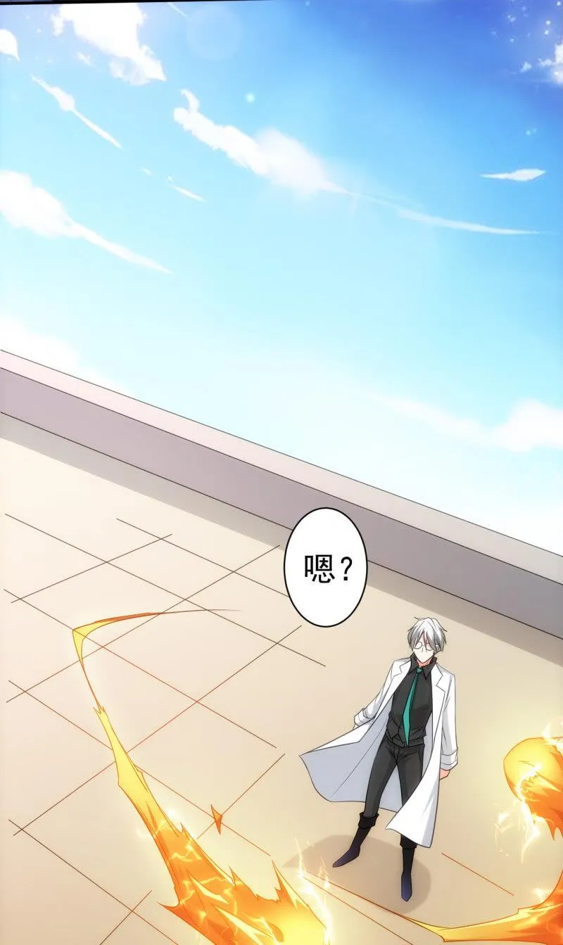第69话 阴谋初显 第10页