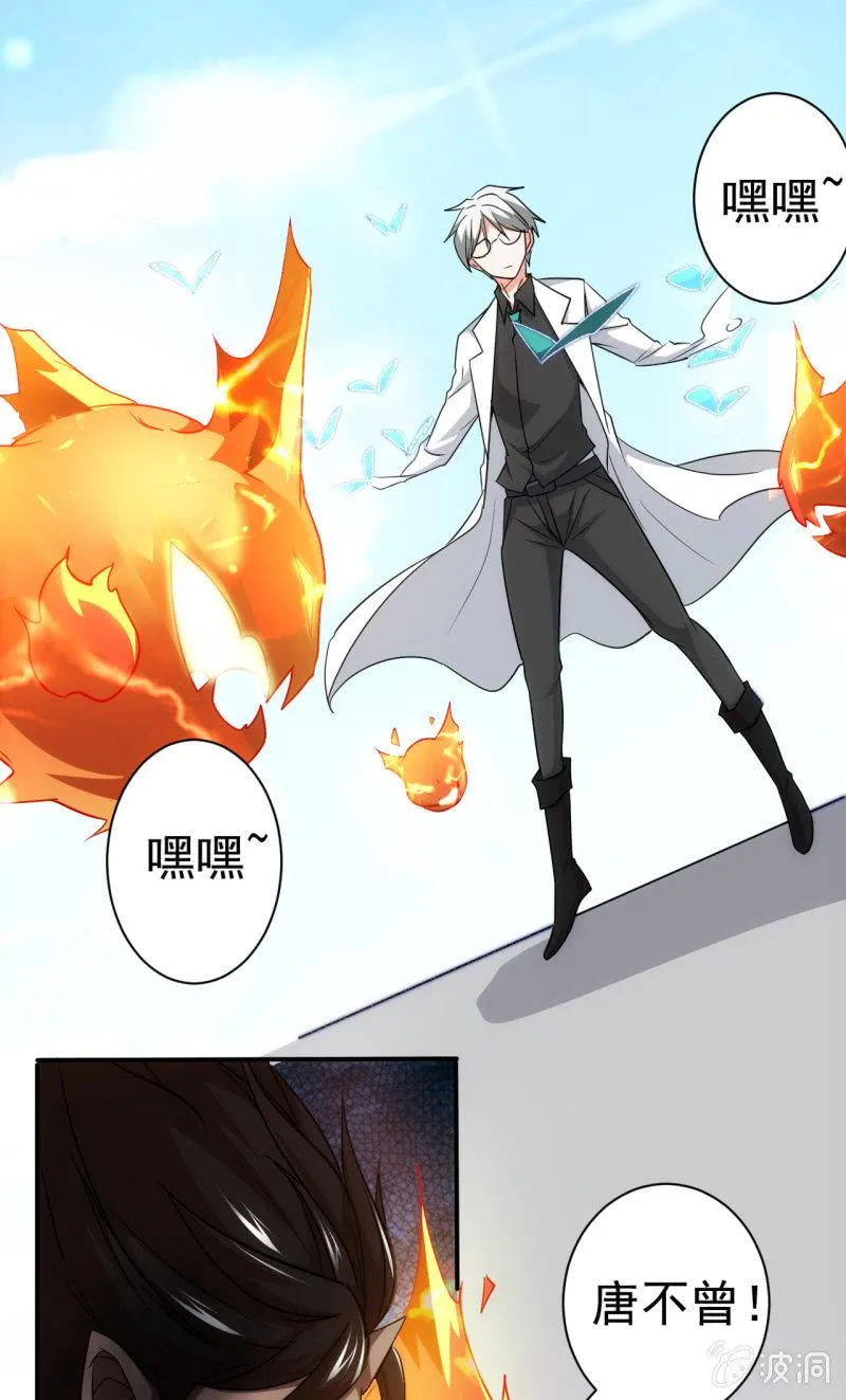 第69话 阴谋初显 第13页