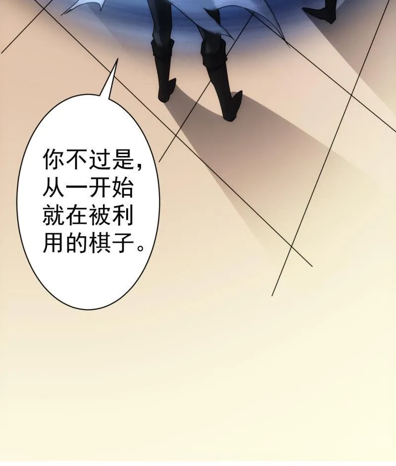 第69话 阴谋初显 第30页