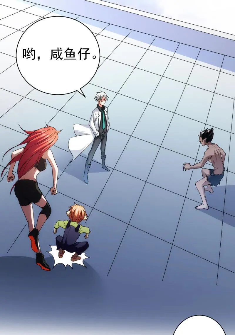 第70话 谁是叛徒 第2页