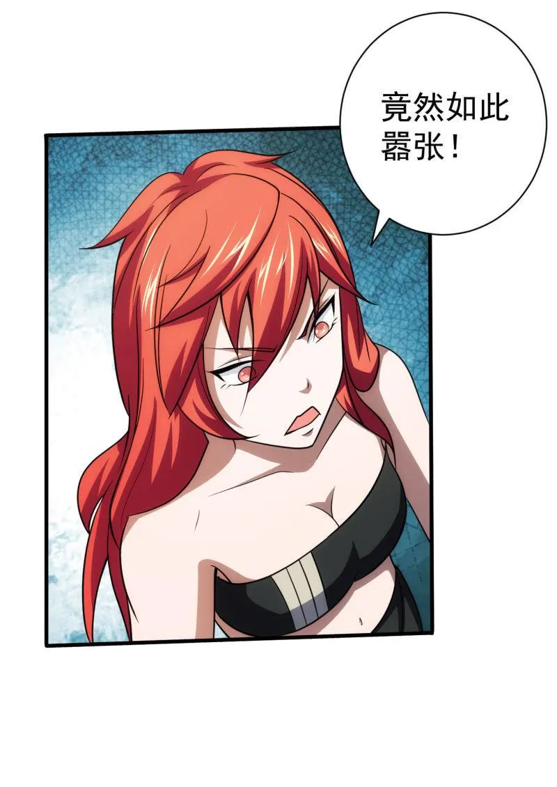 第70话 谁是叛徒 第7页