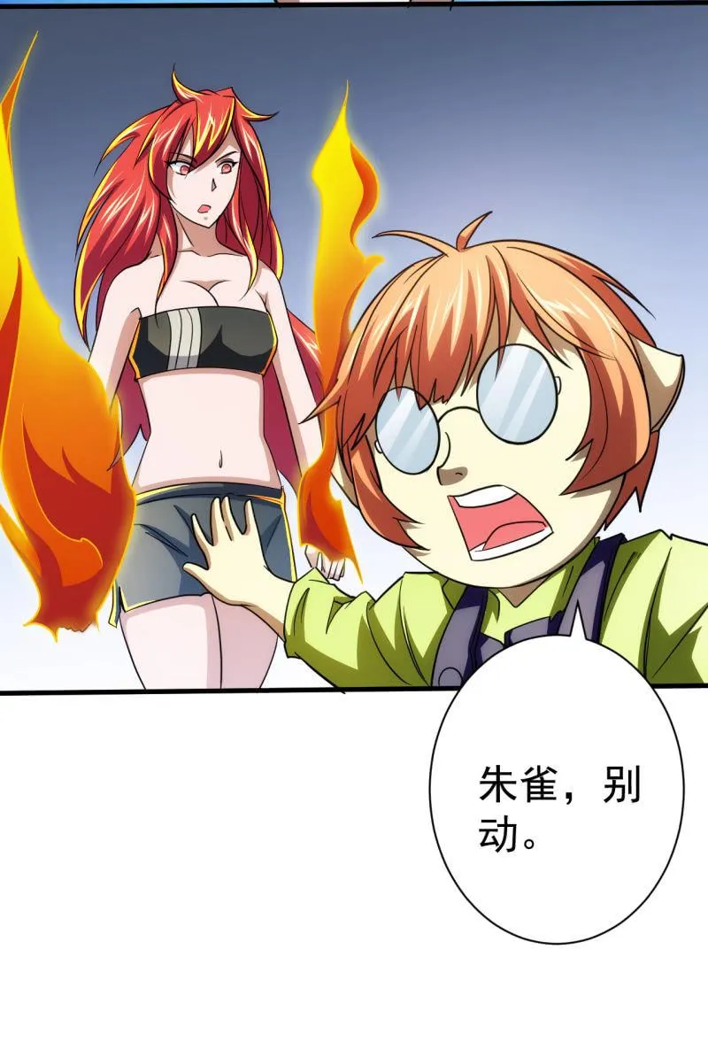 第70话 谁是叛徒 第10页