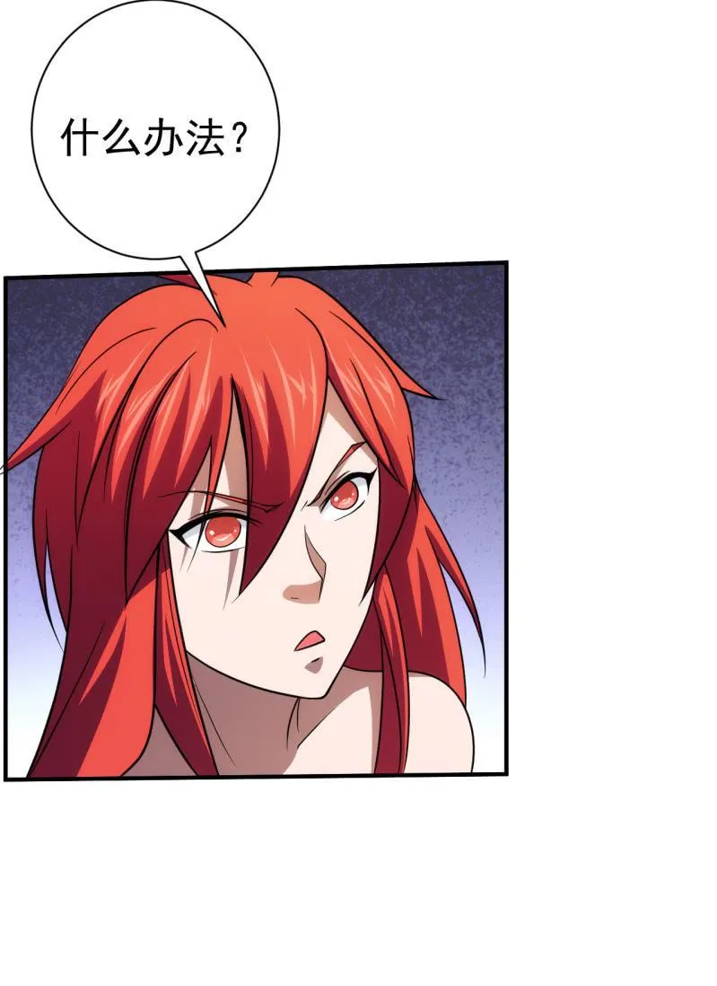 第70话 谁是叛徒 第12页