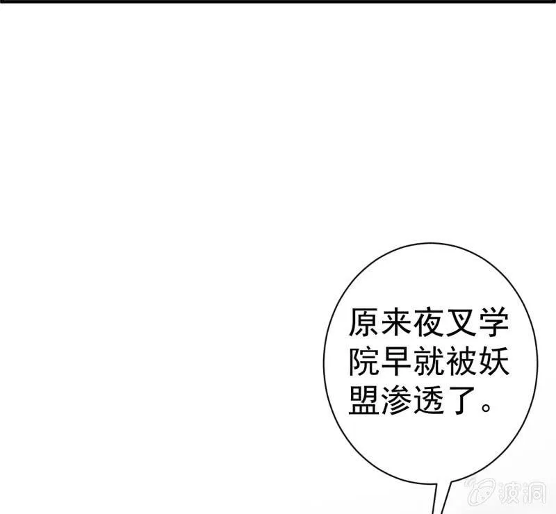 第70话 谁是叛徒 第17页