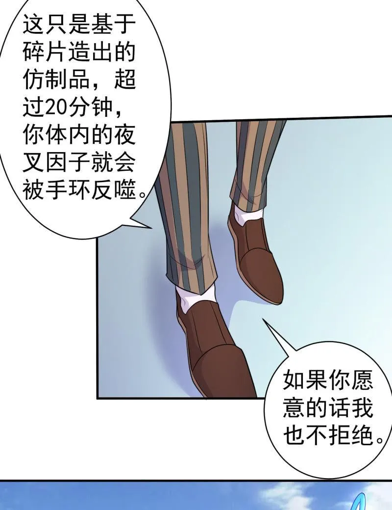 第71话 是白姐不是白洁 第7页