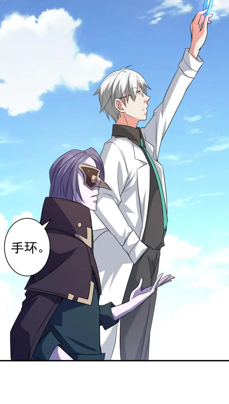 第71话 是白姐不是白洁 第8页