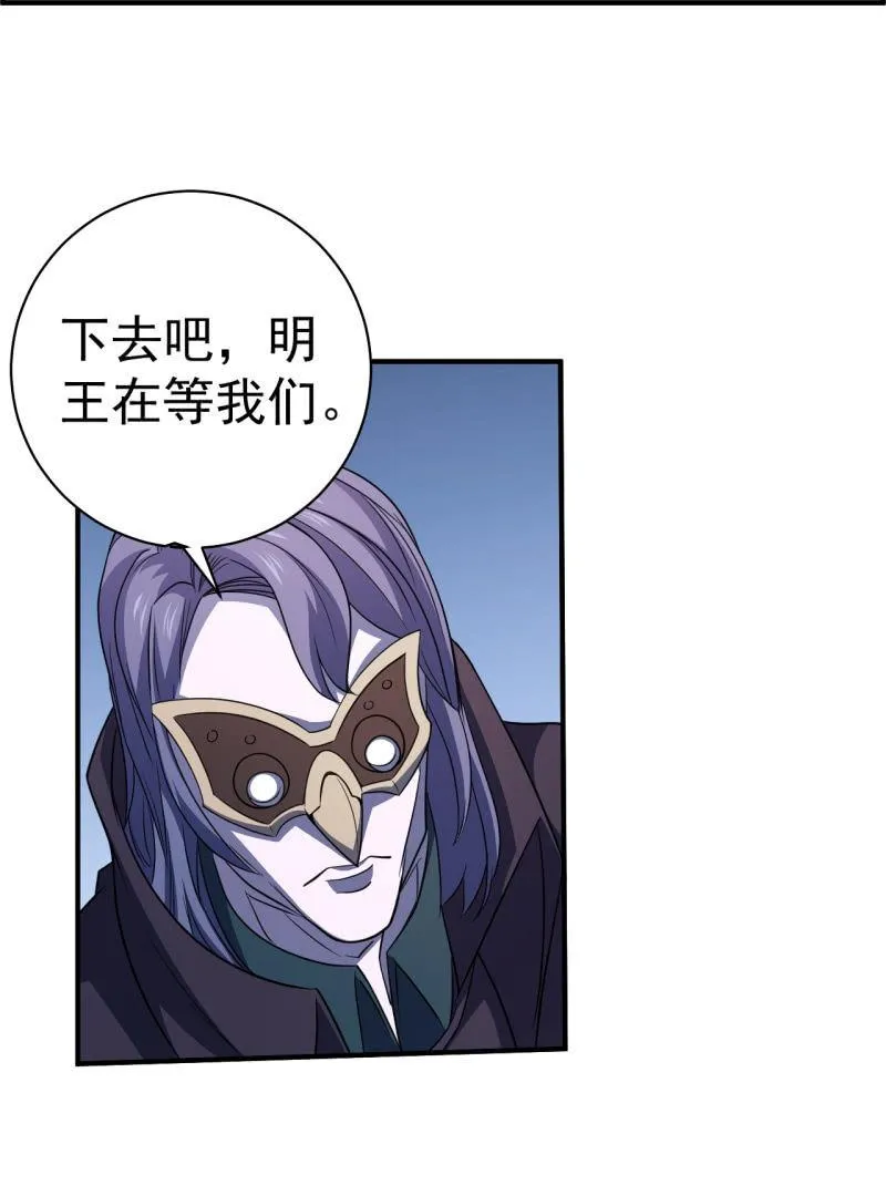 第71话 是白姐不是白洁 第11页