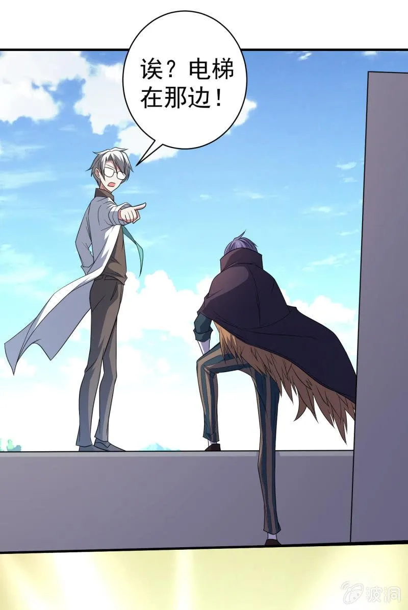 第71话 是白姐不是白洁 第13页