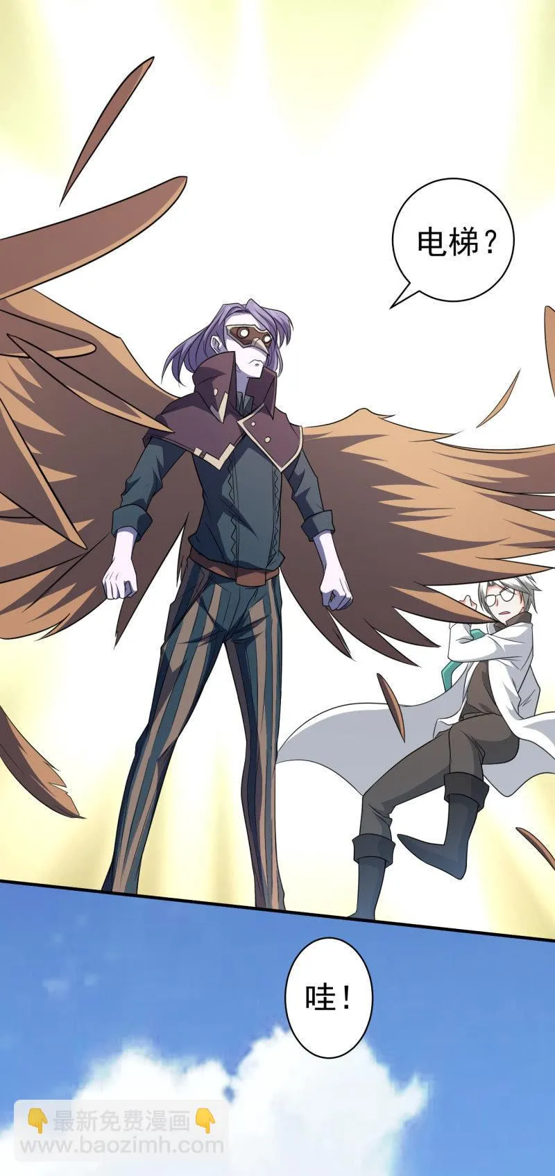 第71话 是白姐不是白洁 第14页