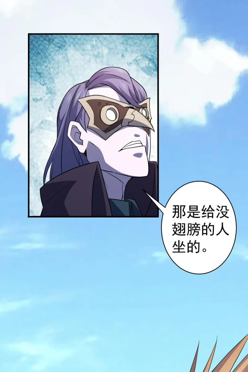 第71话 是白姐不是白洁 第15页