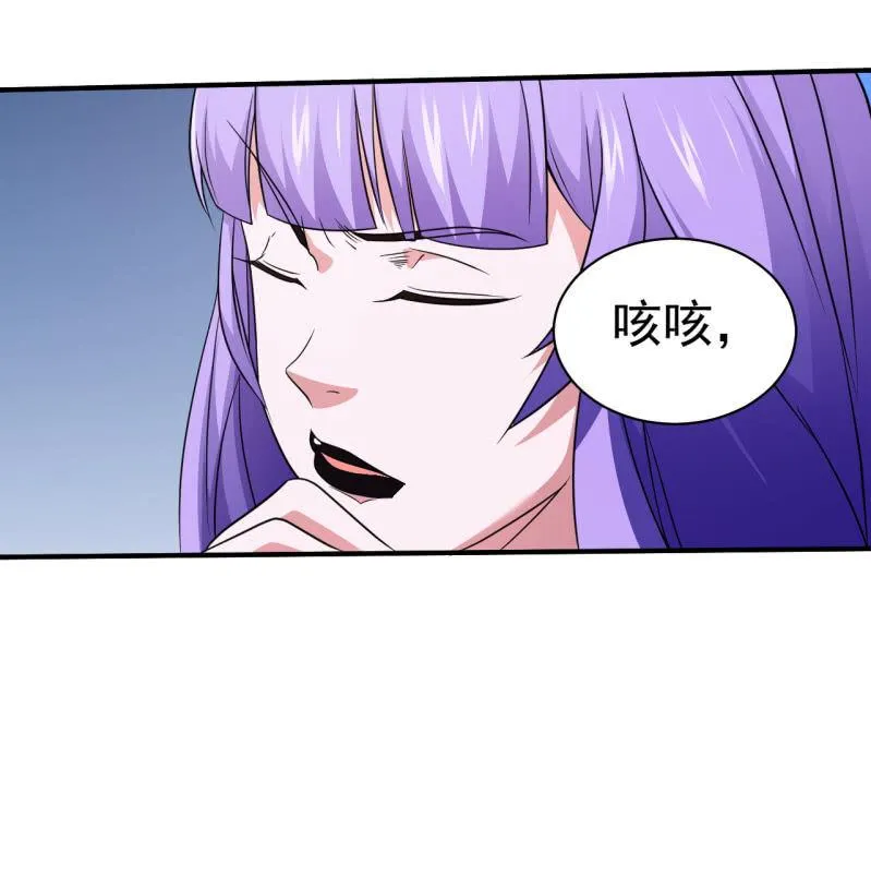 第71话 是白姐不是白洁 第27页