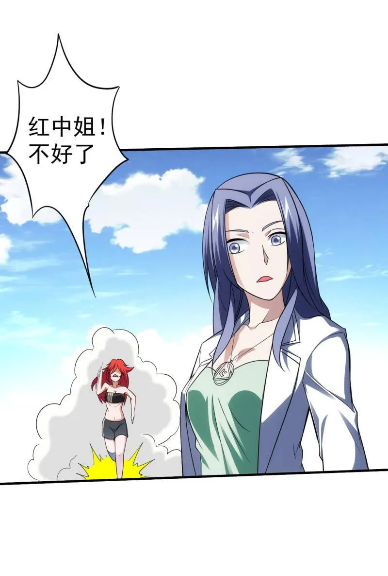 第72话 孔雀明王 第7页
