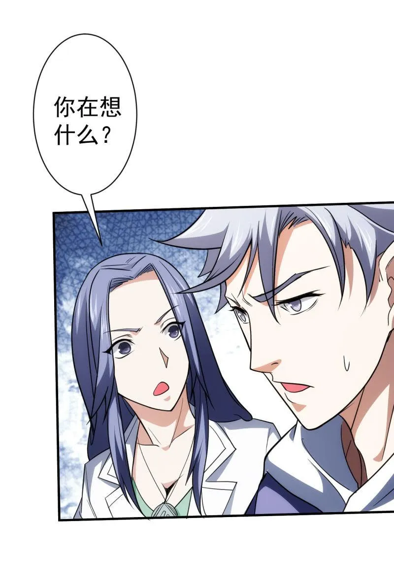 第72话 孔雀明王 第14页