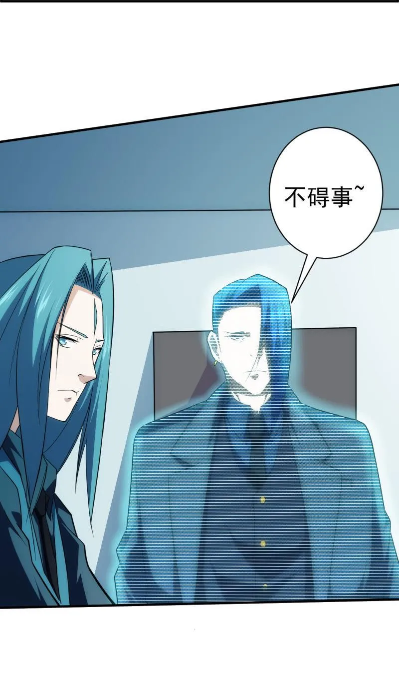 第72话 孔雀明王 第22页