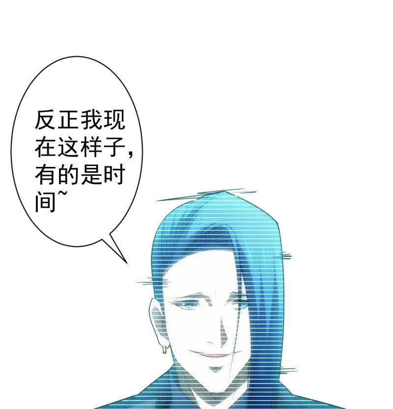 第72话 孔雀明王 第23页
