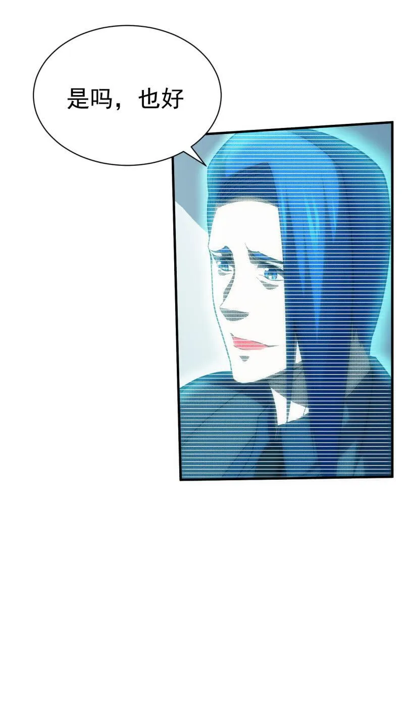 第72话 孔雀明王 第28页
