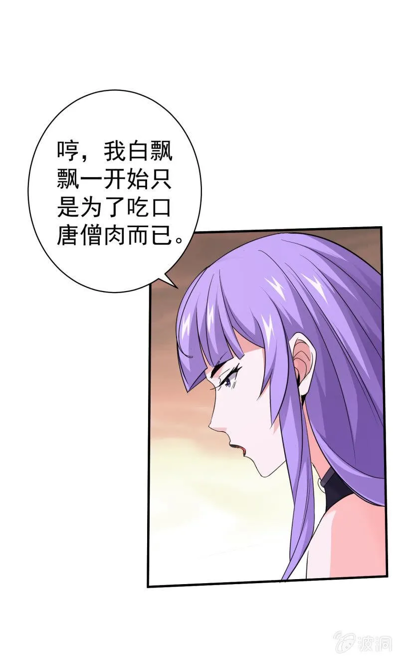 第73话 另有其人 第9页