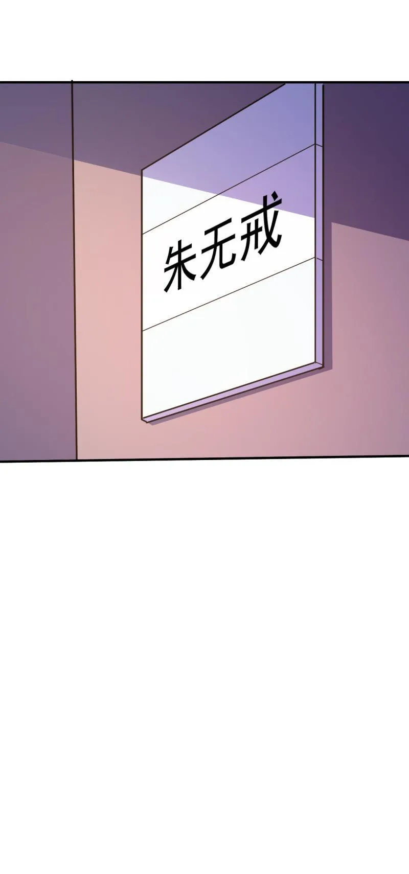 第73话 另有其人 第14页