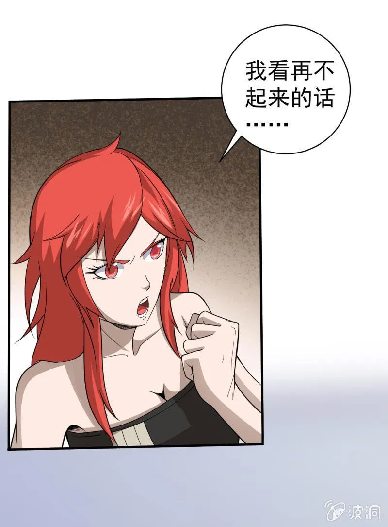 第73话 另有其人 第17页