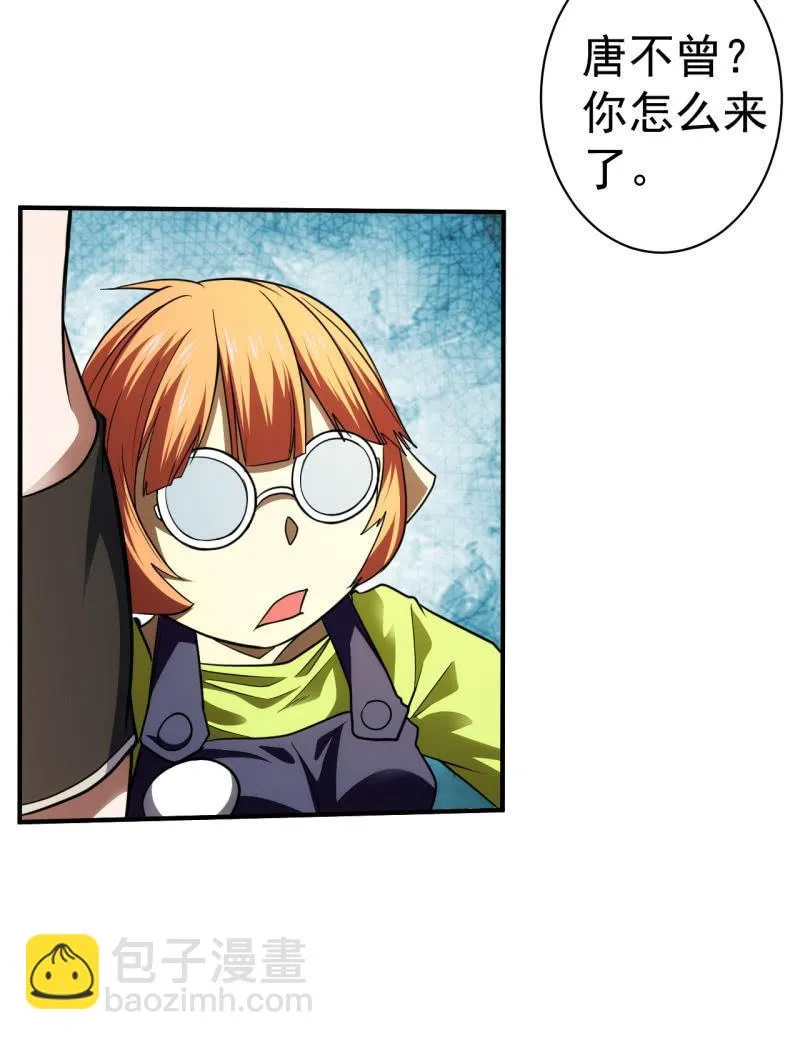 第73话 另有其人 第27页