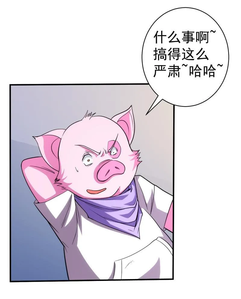 第74话 初号唐僧 第7页