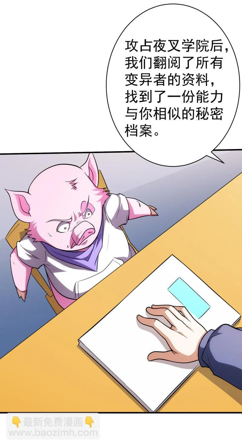 第74话 初号唐僧 第12页