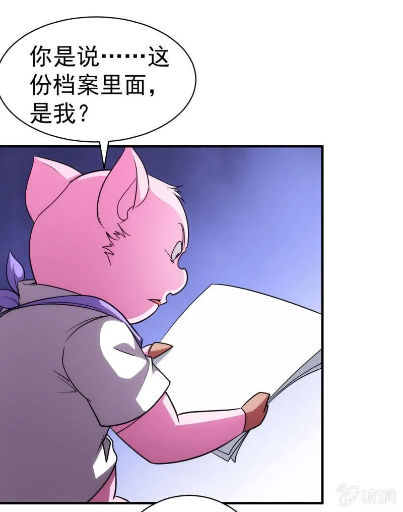 第74话 初号唐僧 第13页