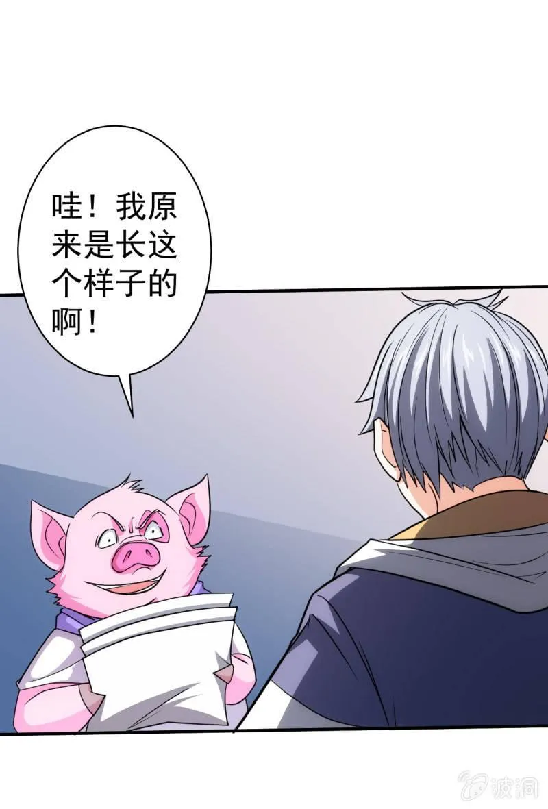 第74话 初号唐僧 第17页