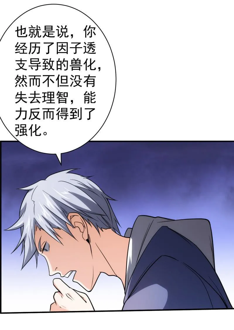 第74话 初号唐僧 第19页