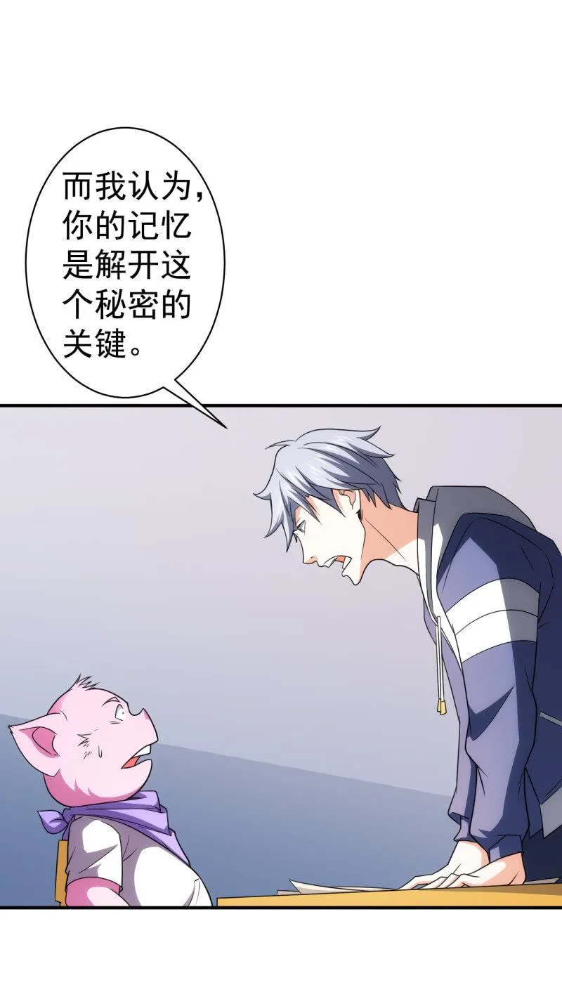 第74话 初号唐僧 第22页