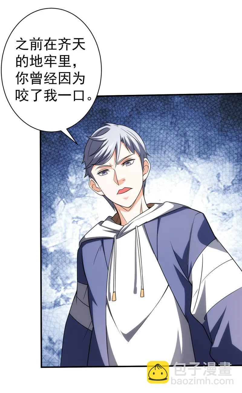 第74话 初号唐僧 第24页