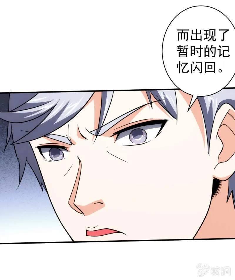 第74话 初号唐僧 第25页