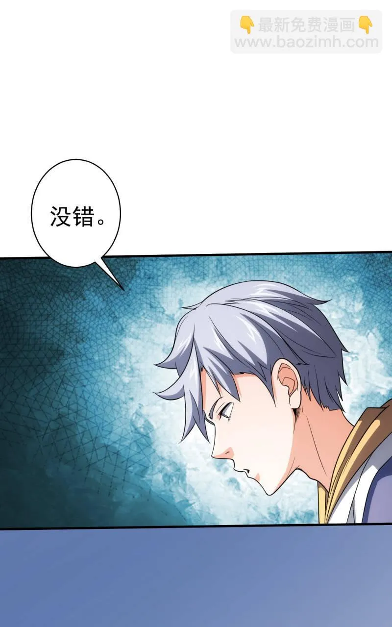 第74话 初号唐僧 第27页