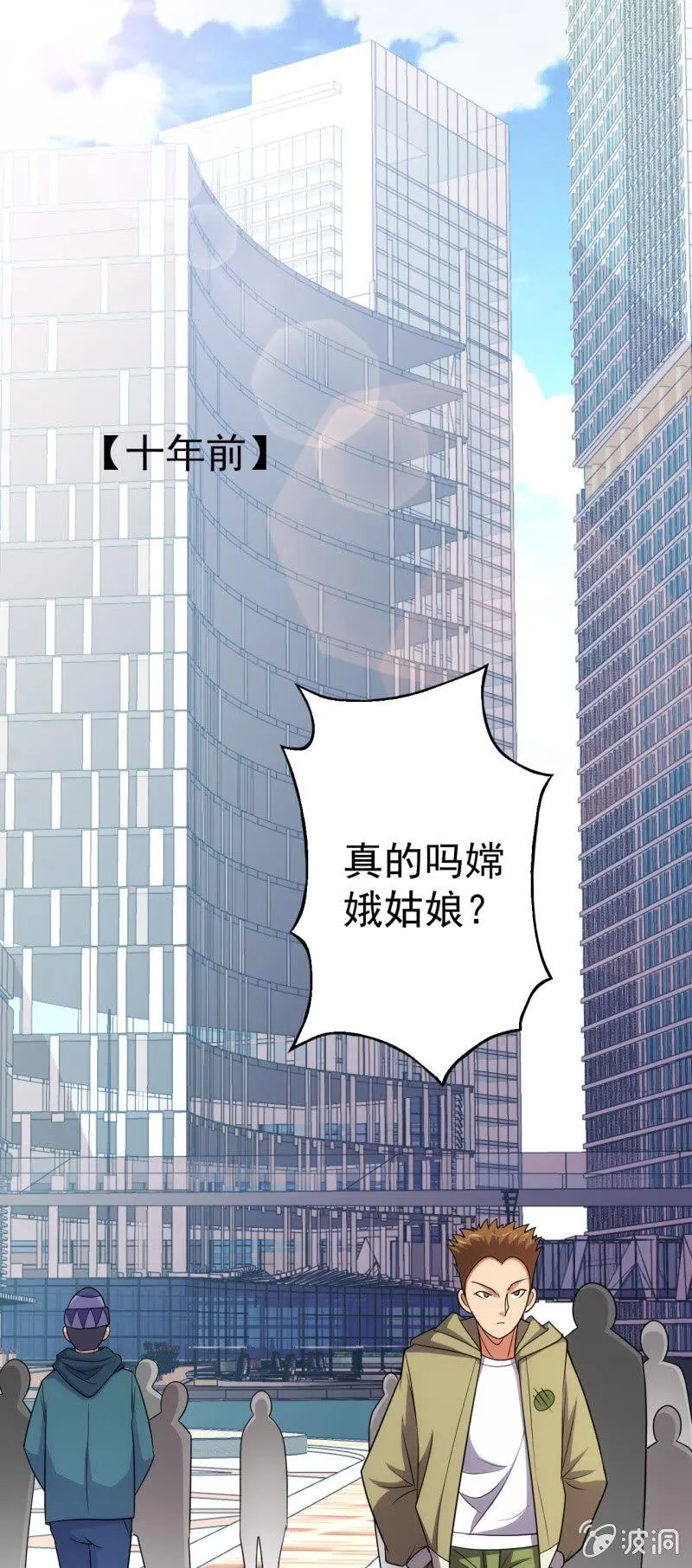 第75话 十年前 第1页